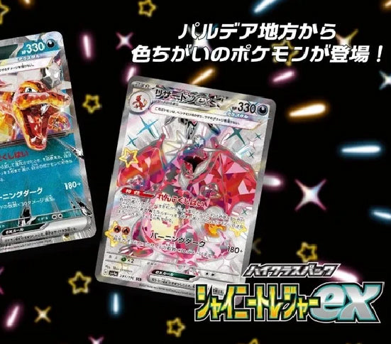 Pokémon TCG Japanese SV4a Shiny Treasure ex set: Release date, Meowsca